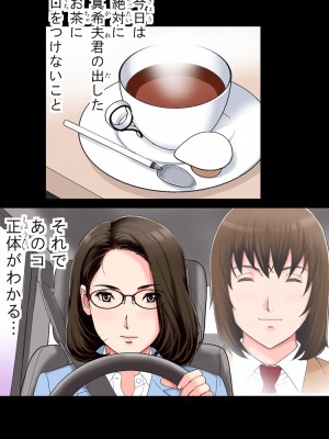 [かるきやカンパニー (かるきや)] 友母玩具 -母がアイツの玩具に堕ちるまで  (オリジナル)  分页版_0116