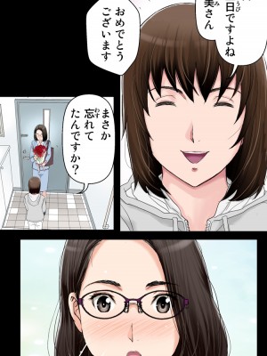 [かるきやカンパニー (かるきや)] 友母玩具 -母がアイツの玩具に堕ちるまで  (オリジナル)  分页版_0119
