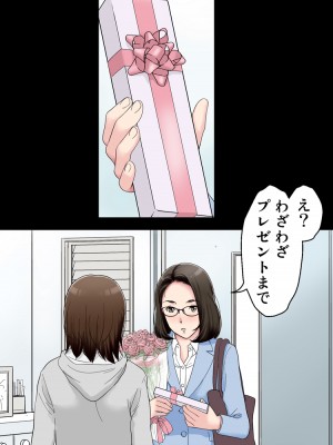 [かるきやカンパニー (かるきや)] 友母玩具 -母がアイツの玩具に堕ちるまで  (オリジナル)  分页版_0120