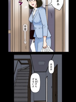 [かるきやカンパニー (かるきや)] 友母玩具 -母がアイツの玩具に堕ちるまで  (オリジナル)  分页版_0123