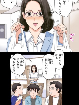 [かるきやカンパニー (かるきや)] 友母玩具 -母がアイツの玩具に堕ちるまで  (オリジナル)  分页版_0124