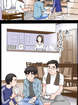 [かるきやカンパニー (かるきや)] 友母玩具 -母がアイツの玩具に堕ちるまで  (オリジナル)  分页版_0126