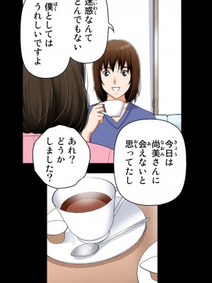 [かるきやカンパニー (かるきや)] 友母玩具 -母がアイツの玩具に堕ちるまで  (オリジナル)  分页版_0140
