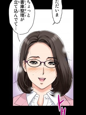 [かるきやカンパニー (かるきや)] 友母玩具 -母がアイツの玩具に堕ちるまで  (オリジナル)  分页版_0189