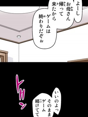 [かるきやカンパニー (かるきや)] 友母玩具 -母がアイツの玩具に堕ちるまで  (オリジナル)  分页版_0190