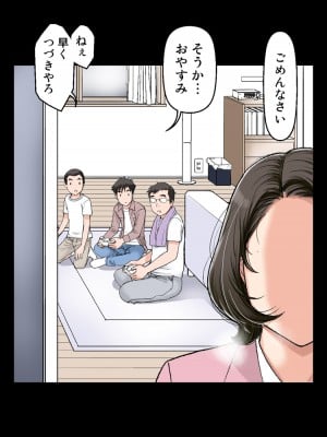 [かるきやカンパニー (かるきや)] 友母玩具 -母がアイツの玩具に堕ちるまで  (オリジナル)  分页版_0192