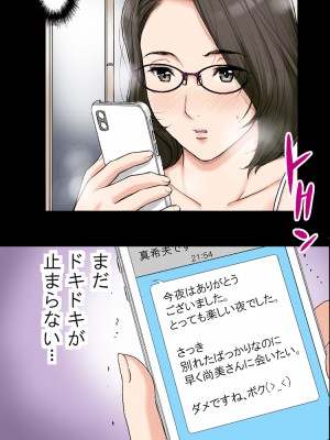 [かるきやカンパニー (かるきや)] 友母玩具 -母がアイツの玩具に堕ちるまで  (オリジナル)  分页版_0194