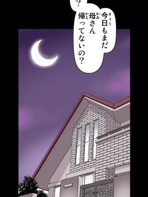 [かるきやカンパニー (かるきや)] 友母玩具 -母がアイツの玩具に堕ちるまで  (オリジナル)  分页版_0197