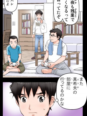 [かるきやカンパニー (かるきや)] 友母玩具 -母がアイツの玩具に堕ちるまで  (オリジナル)  分页版_0198