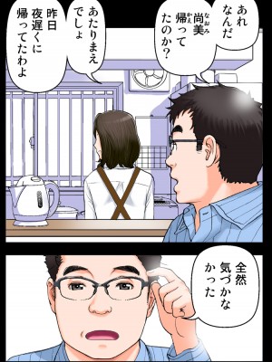 [かるきやカンパニー (かるきや)] 友母玩具 -母がアイツの玩具に堕ちるまで  (オリジナル)  分页版_0209