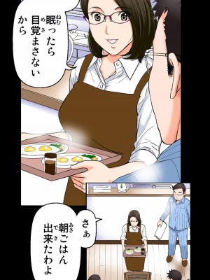 [かるきやカンパニー (かるきや)] 友母玩具 -母がアイツの玩具に堕ちるまで  (オリジナル)  分页版_0210