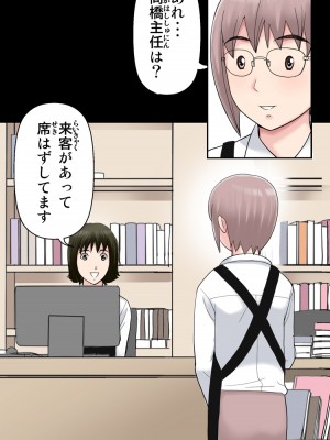 [かるきやカンパニー (かるきや)] 友母玩具 -母がアイツの玩具に堕ちるまで  (オリジナル)  分页版_0215