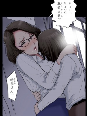 [かるきやカンパニー (かるきや)] 友母玩具 -母がアイツの玩具に堕ちるまで  (オリジナル)  分页版_0218