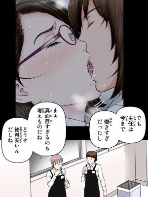 [かるきやカンパニー (かるきや)] 友母玩具 -母がアイツの玩具に堕ちるまで  (オリジナル)  分页版_0220