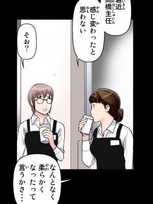 [かるきやカンパニー (かるきや)] 友母玩具 -母がアイツの玩具に堕ちるまで  (オリジナル)  分页版_0224