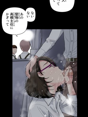 [かるきやカンパニー (かるきや)] 友母玩具 -母がアイツの玩具に堕ちるまで  (オリジナル)  分页版_0226