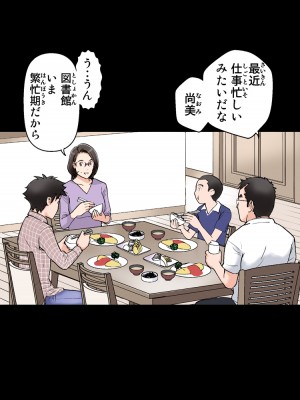 [かるきやカンパニー (かるきや)] 友母玩具 -母がアイツの玩具に堕ちるまで  (オリジナル)  分页版_0247