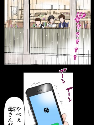 [かるきやカンパニー (かるきや)] 友母玩具 -母がアイツの玩具に堕ちるまで  (オリジナル)  分页版_0255