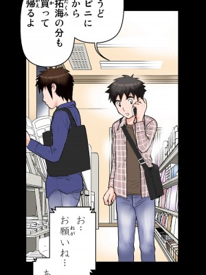 [かるきやカンパニー (かるきや)] 友母玩具 -母がアイツの玩具に堕ちるまで  (オリジナル)  分页版_0257