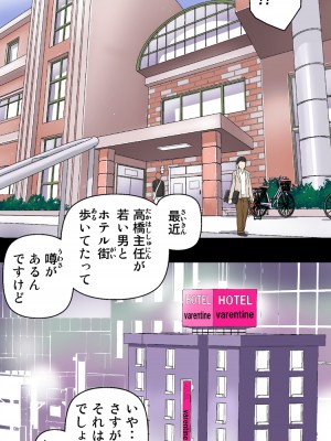 [かるきやカンパニー (かるきや)] 友母玩具 -母がアイツの玩具に堕ちるまで  (オリジナル)  分页版_0269