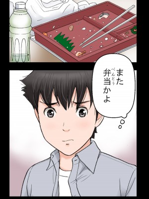 [かるきやカンパニー (かるきや)] 友母玩具 -母がアイツの玩具に堕ちるまで  (オリジナル)  分页版_0271