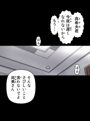 [かるきやカンパニー (かるきや)] 友母玩具 -母がアイツの玩具に堕ちるまで  (オリジナル)  分页版_0272