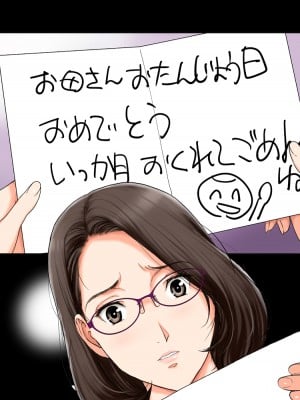 [かるきやカンパニー (かるきや)] 友母玩具 -母がアイツの玩具に堕ちるまで  (オリジナル)  分页版_0280