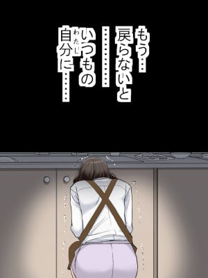 [かるきやカンパニー (かるきや)] 友母玩具 -母がアイツの玩具に堕ちるまで  (オリジナル)  分页版_0282