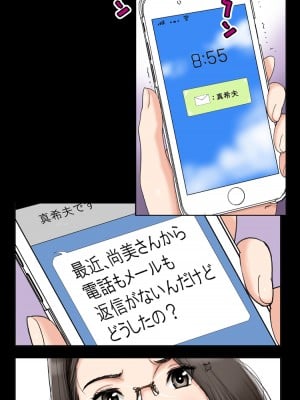 [かるきやカンパニー (かるきや)] 友母玩具 -母がアイツの玩具に堕ちるまで  (オリジナル)  分页版_0286