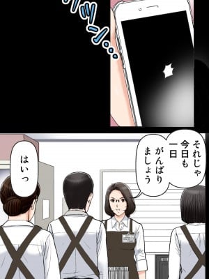 [かるきやカンパニー (かるきや)] 友母玩具 -母がアイツの玩具に堕ちるまで  (オリジナル)  分页版_0287