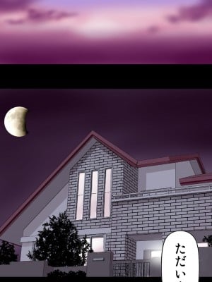 [かるきやカンパニー (かるきや)] 友母玩具 -母がアイツの玩具に堕ちるまで  (オリジナル)  分页版_0288