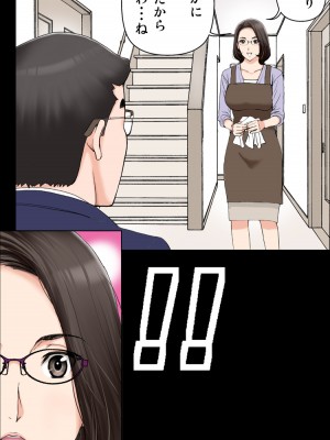 [かるきやカンパニー (かるきや)] 友母玩具 -母がアイツの玩具に堕ちるまで  (オリジナル)  分页版_0289