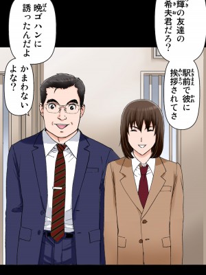 [かるきやカンパニー (かるきや)] 友母玩具 -母がアイツの玩具に堕ちるまで  (オリジナル)  分页版_0290