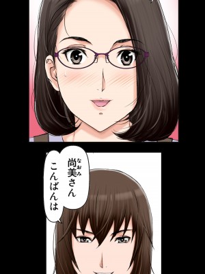 [かるきやカンパニー (かるきや)] 友母玩具 -母がアイツの玩具に堕ちるまで  (オリジナル)  分页版_0291