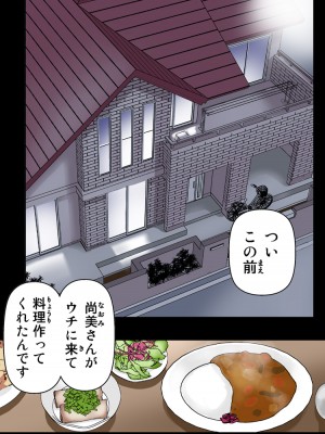 [かるきやカンパニー (かるきや)] 友母玩具 -母がアイツの玩具に堕ちるまで  (オリジナル)  分页版_0292