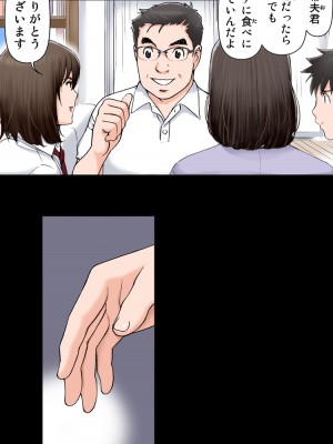 [かるきやカンパニー (かるきや)] 友母玩具 -母がアイツの玩具に堕ちるまで  (オリジナル)  分页版_0294