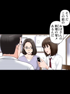 [かるきやカンパニー (かるきや)] 友母玩具 -母がアイツの玩具に堕ちるまで  (オリジナル)  分页版_0297