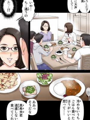 [かるきやカンパニー (かるきや)] 友母玩具 -母がアイツの玩具に堕ちるまで  (オリジナル)  分页版_0299