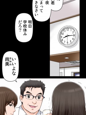 [かるきやカンパニー (かるきや)] 友母玩具 -母がアイツの玩具に堕ちるまで  (オリジナル)  分页版_0303
