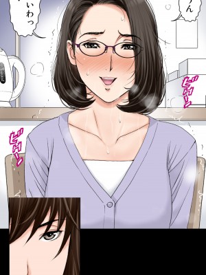 [かるきやカンパニー (かるきや)] 友母玩具 -母がアイツの玩具に堕ちるまで  (オリジナル)  分页版_0304