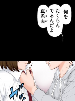 [かるきやカンパニー (かるきや)] 友母玩具 -母がアイツの玩具に堕ちるまで  (オリジナル)  分页版_0307