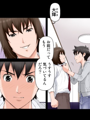 [かるきやカンパニー (かるきや)] 友母玩具 -母がアイツの玩具に堕ちるまで  (オリジナル)  分页版_0308