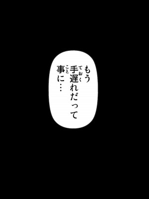 [かるきやカンパニー (かるきや)] 友母玩具 -母がアイツの玩具に堕ちるまで  (オリジナル)  分页版_0309
