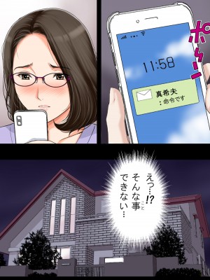 [かるきやカンパニー (かるきや)] 友母玩具 -母がアイツの玩具に堕ちるまで  (オリジナル)  分页版_0310