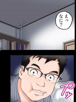[かるきやカンパニー (かるきや)] 友母玩具 -母がアイツの玩具に堕ちるまで  (オリジナル)  分页版_0313