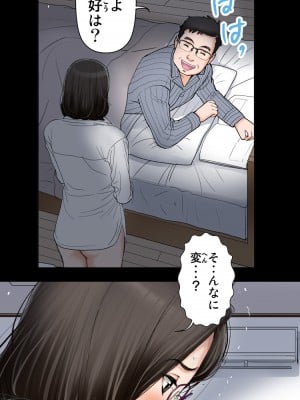 [かるきやカンパニー (かるきや)] 友母玩具 -母がアイツの玩具に堕ちるまで  (オリジナル)  分页版_0315