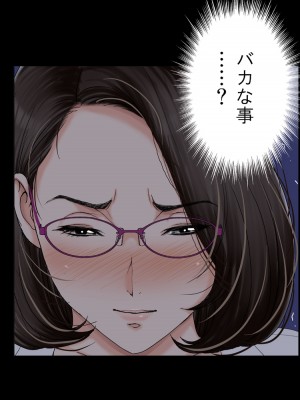 [かるきやカンパニー (かるきや)] 友母玩具 -母がアイツの玩具に堕ちるまで  (オリジナル)  分页版_0319