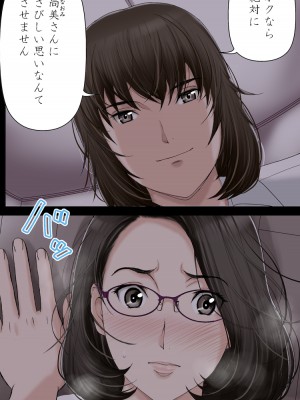 [かるきやカンパニー (かるきや)] 友母玩具 -母がアイツの玩具に堕ちるまで  (オリジナル)  分页版_0325
