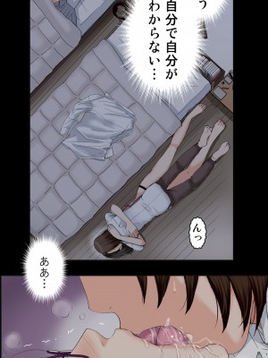 [かるきやカンパニー (かるきや)] 友母玩具 -母がアイツの玩具に堕ちるまで  (オリジナル)  分页版_0327