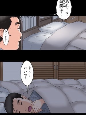 [かるきやカンパニー (かるきや)] 友母玩具 -母がアイツの玩具に堕ちるまで  (オリジナル)  分页版_0338